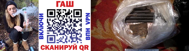 ГАШ hashish  Боготол 