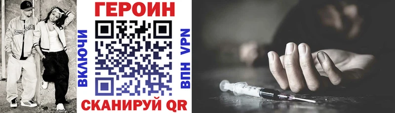 ГЕРОИН белый даркнет формула Боготол ОМГ ОМГ вход