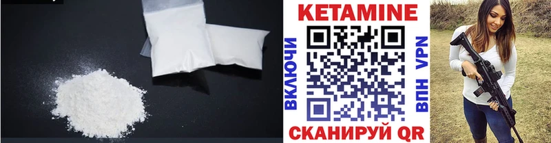 Кетамин ketamine  даркнет сайт  mega ONION  Боготол 